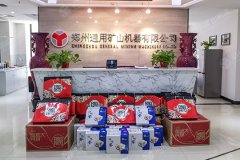 通用礦機(jī)提前慶中秋，全體員工喜迎愛(ài)心好禮