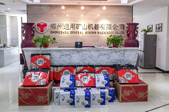 通用礦機(jī)提前慶中秋，全體員工喜迎愛心好禮