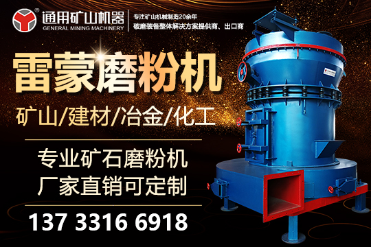 連續(xù)降雨對(duì)雷蒙磨粉機(jī)有什么影響？