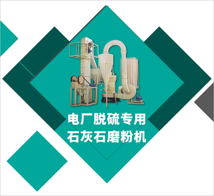 <b>電廠脫硫?qū)Ｓ檬沂シ蹤C(jī)</b>