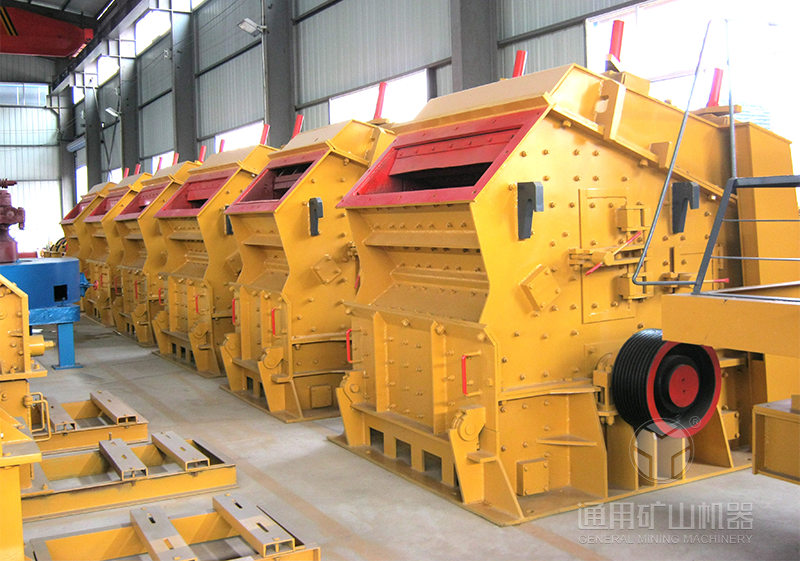 通用礦機(jī)車間實拍反擊破