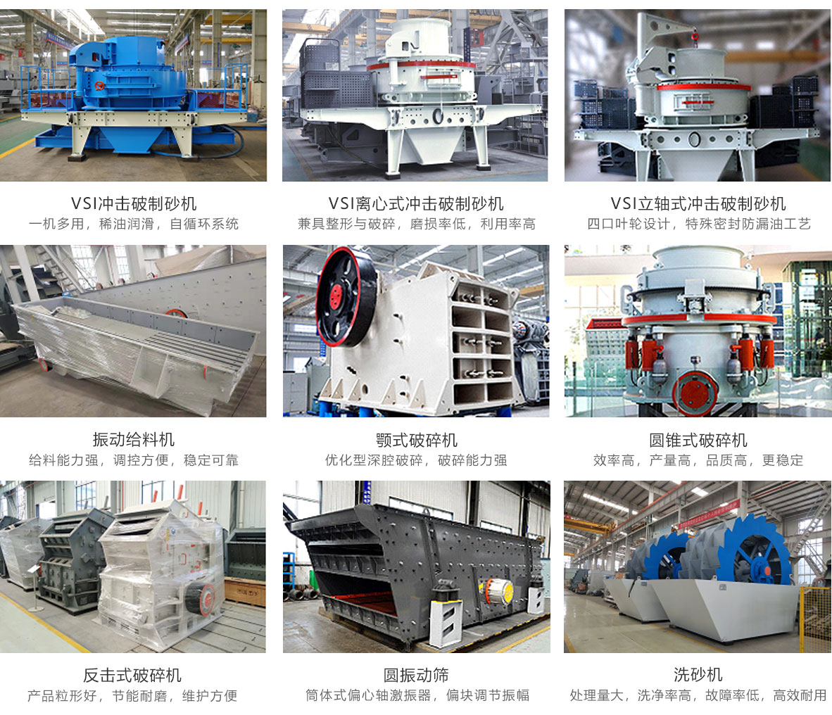 VSI制砂機 VSI制砂機