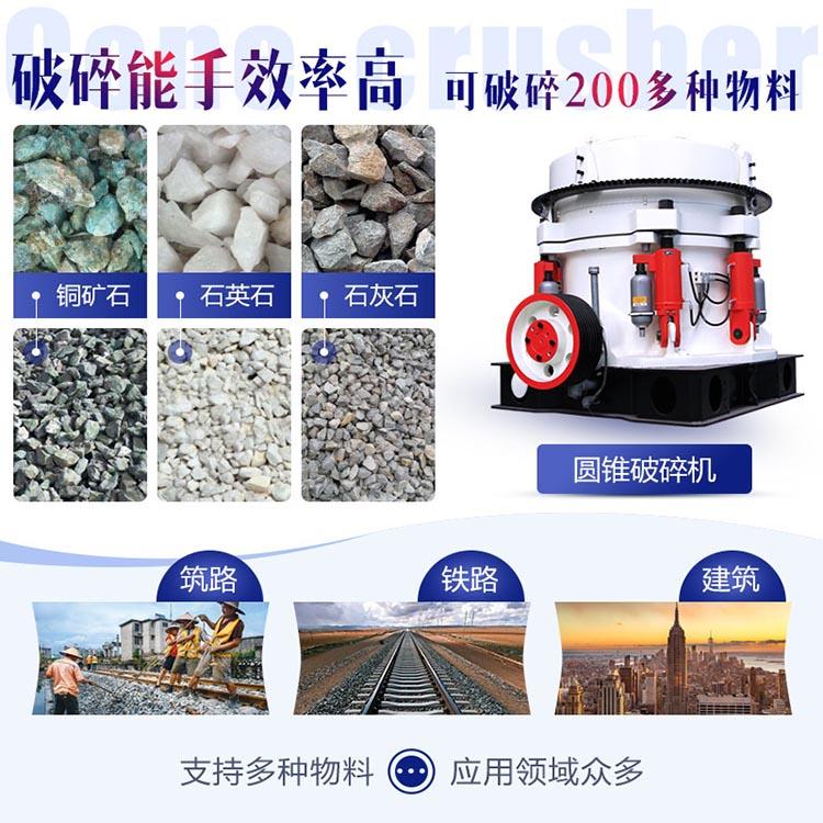 顎式破碎機用途