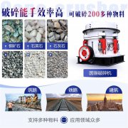 圓錐破碎機分類及價格